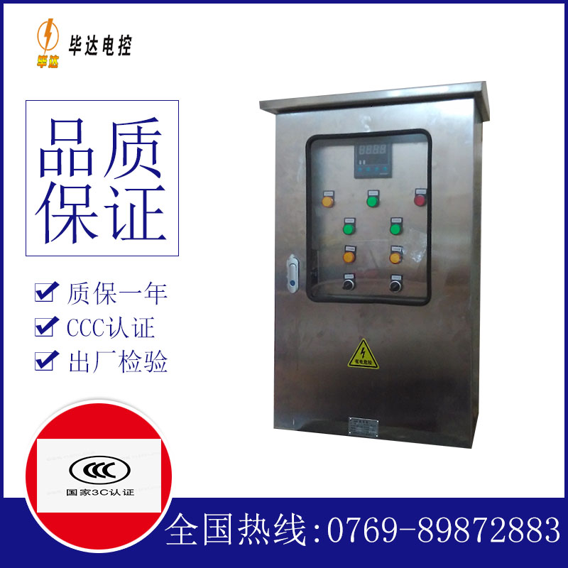三沙路灯控制箱
